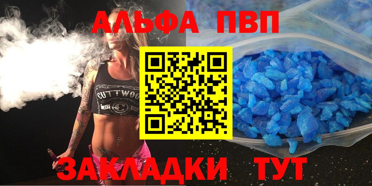 А ПВП мука  Вход с VPN  Alpha PVP  Alpha-PVP VHQ  Кизилюрт 