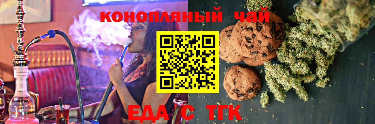 Печенье с ТГК конопля  Вход с VPN  Кизилюрт 