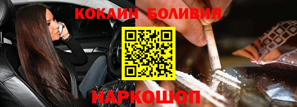 Кизилюрт  КОКАИН FishScale  Вход с VPN 