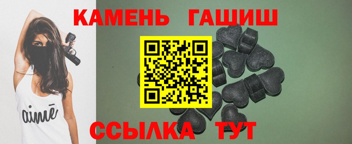 ГАШИШ hashish  ГАШИШ убойный  Вход с VPN  Кизилюрт 