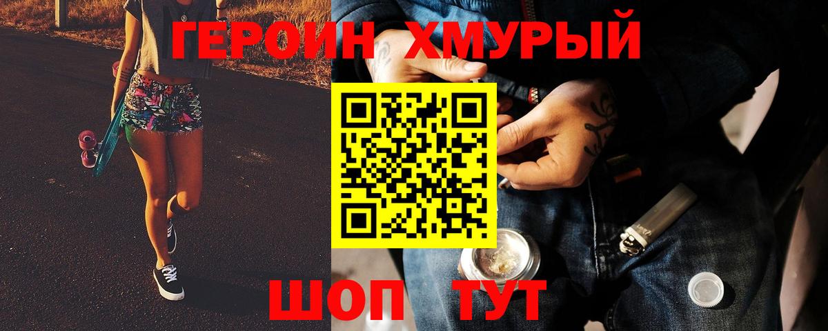 ГЕРОИН  Вход с VPN  Кизилюрт  ГЕРОИН гречка 