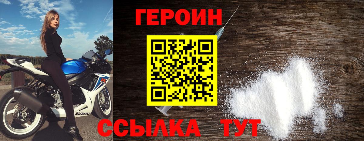 Героин гречка Кизилюрт
