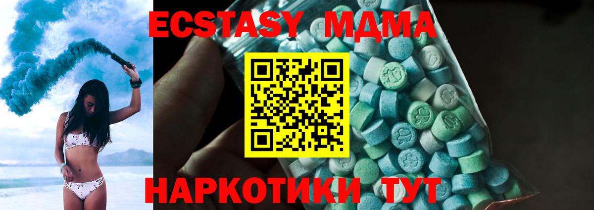 МДМА Molly  МДМА кристаллы  Кизилюрт  Вход с VPN 