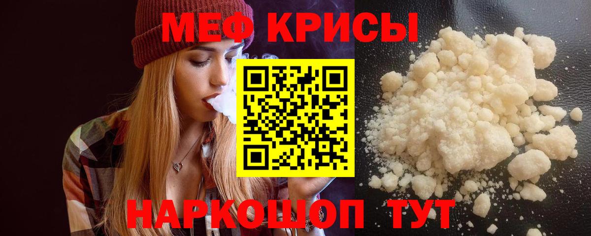 Меф мяу мяу  Вход с VPN  МЕФ  Кизилюрт  МЕФ  Мефедрон мука 