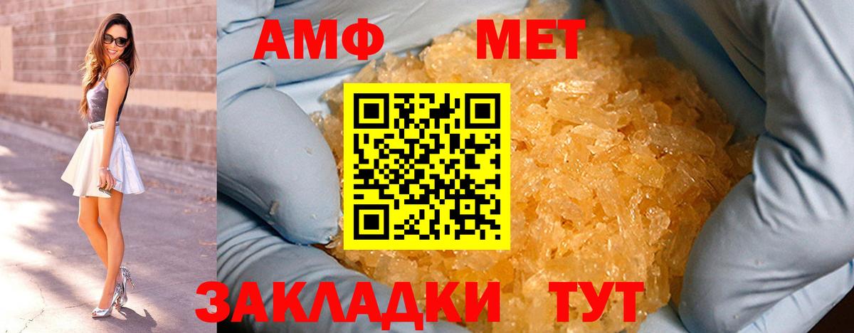Метамфетамин пудра  Вход с VPN  Кизилюрт 