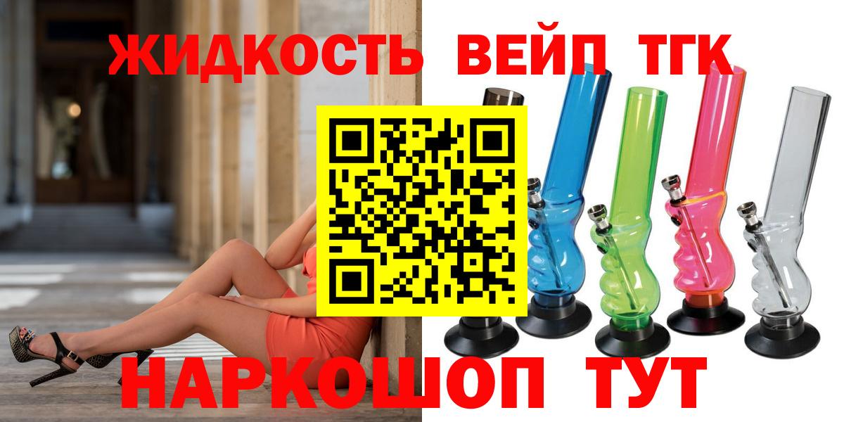 Дистиллят ТГК концентрат Кизилюрт